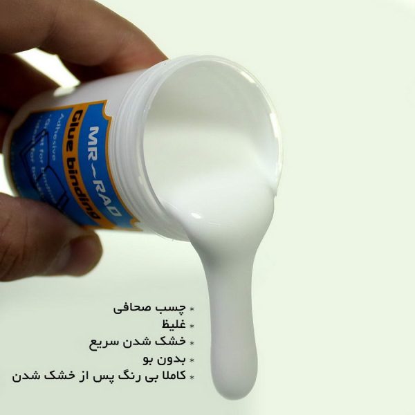 چسب صحافی مستر راد مدل binding حجم 85 میلی‌لیتر - Image 2