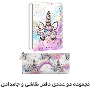 دفتر نقاشی مستر راد مدل یونیکورن طرح الی کد fiory 2073 به همراه جامدادی