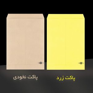 پاکت مقوایی مستر راد سایز A5 کد 1361 بسته 30 عددی