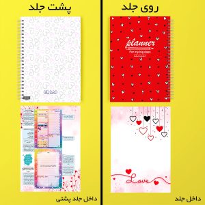 پلنر روزانه مستر راد طرح عشق کد 1421 love