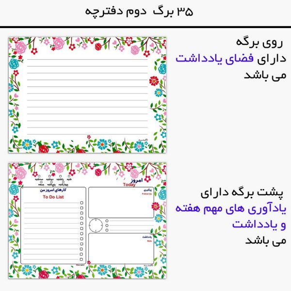 پلنر مستر راد طرح my planner کد 1480 - Image 4