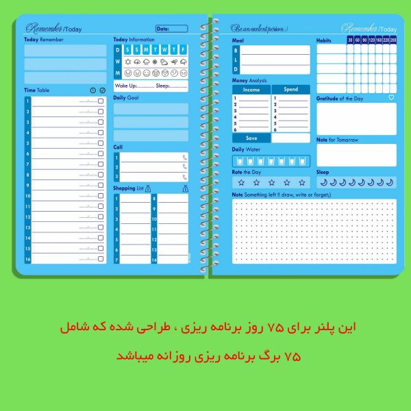 پلنر روزانه مستر راد طرح سیاره مریخ کد 1617 - Image 4