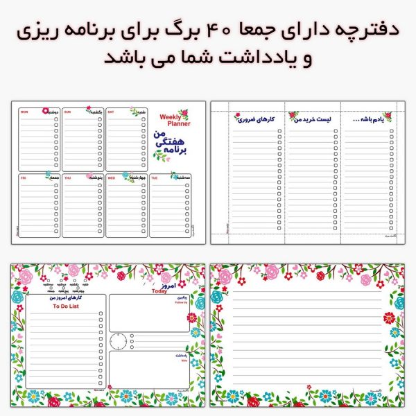 پلنر مستر راد طرح my planner کد 1480 - Image 5