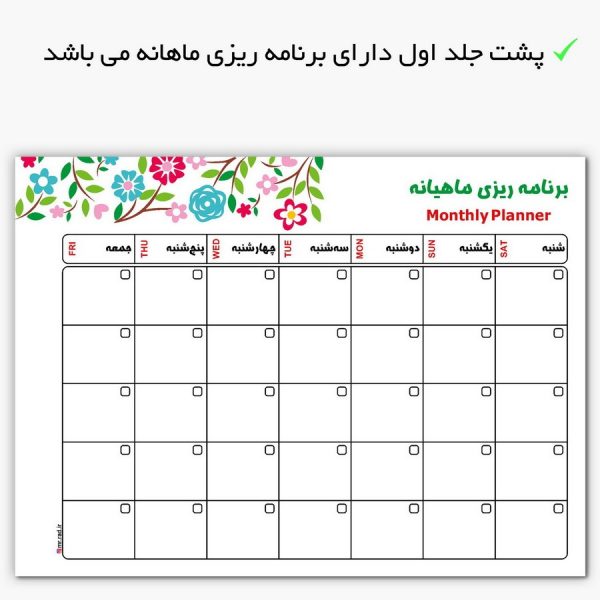 پلنر مستر راد طرح my planner کد 1480 - Image 6