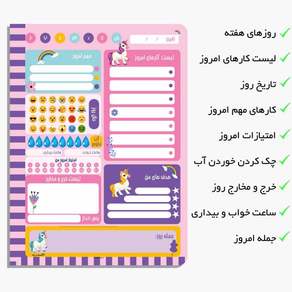 پلنر مستر راد طرح یونیکورن کیوت کد unicorn 1555 - Image 4