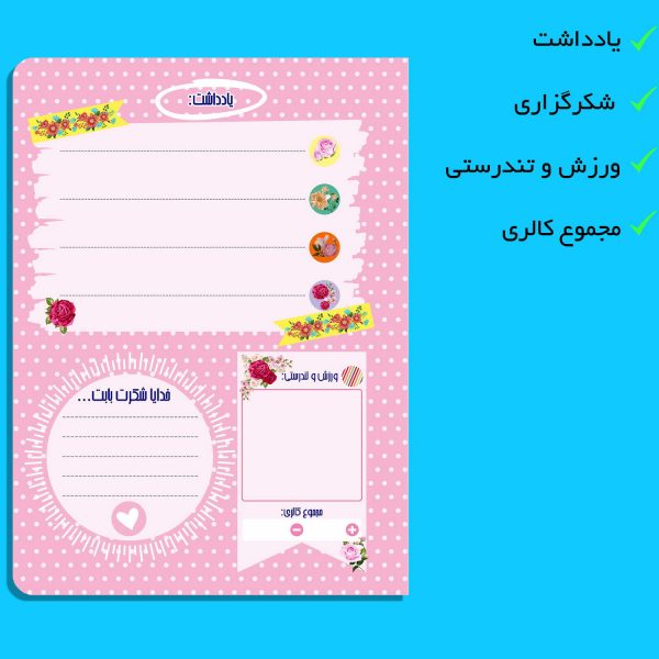 پلنر مستر راد طرح فانتزی گل گلی کد 1501 Girl - Image 11