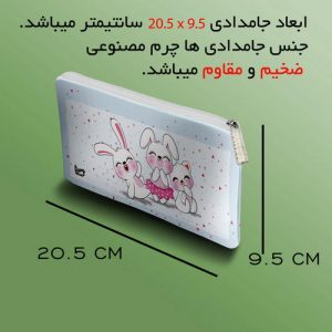 جامدادی مستر راد مدل خرگوش کیوت کد rabbit 1936