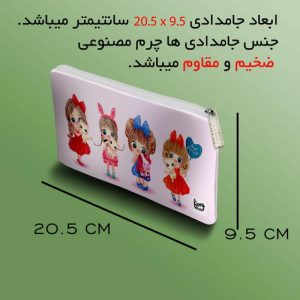 جامدادی مستر راد مدل دختران کیوت کد cute 1948