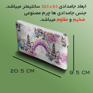 جامدادی مستر راد مدل یونیکورن الی کد fiory 1958