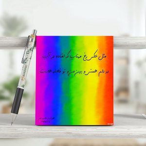 کاغذ رنگی مستر راد مدل آبرنگی بسته 200 عددی