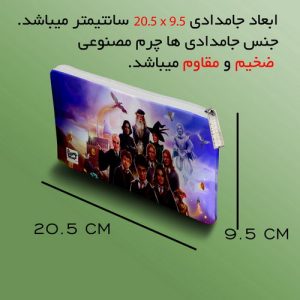 جامدادی مستر راد مدل هری پاتر کد fiory 2027