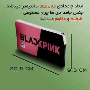 جامدادی مستر راد طرح BLACK PINK کد fiory 2048