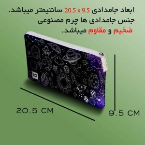 جامدادی مستر راد مدل کهکشانی طرح فضایی کد fiory 2085