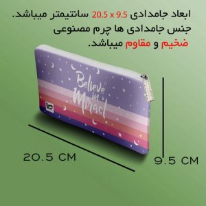 جامدادی مستر راد مدل ماه و ستاره کد fiory 2100