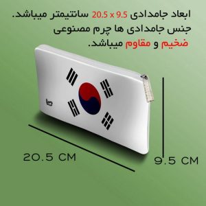 جامدادی مستر راد مدل پرچم کره جنوبی کد fiory 2143