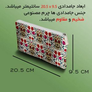 جامدادی مستر راد مدل اسکلت طرح آناتومی کد fiory 2190