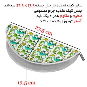 جای لقمه مستر راد مدل طرح دایناسور کد 2205