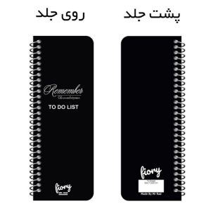 دفترچه یادداشت مستر راد مدل to do list طرح ثمر کد fiory 1953