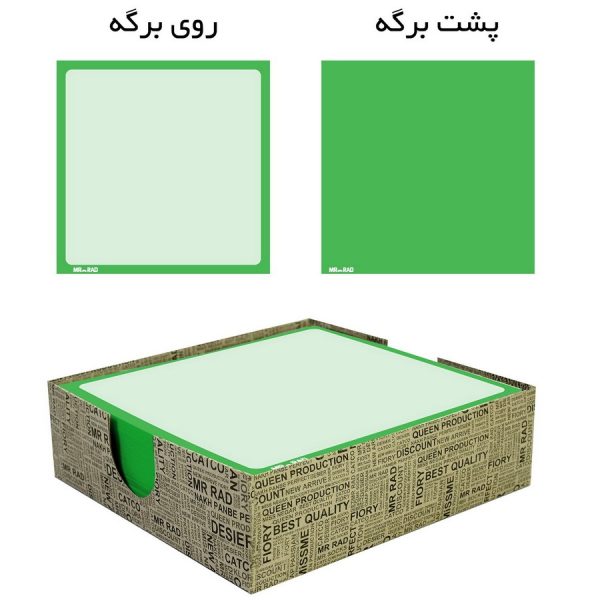 کاغذ یادداشت مستر راد مدل پریا کد W-1035 بسته 200 عددی - Image 7