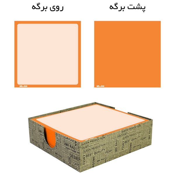 کاغذ یادداشت مستر راد مدل پریا کد W-1035 بسته 200 عددی - Image 4