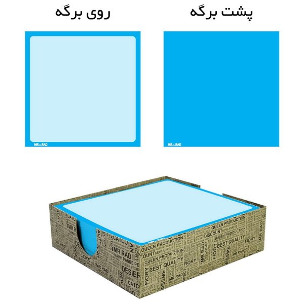 کاغذ یادداشت مستر راد مدل پریا کد W-1035 بسته 200 عددی - Image 3