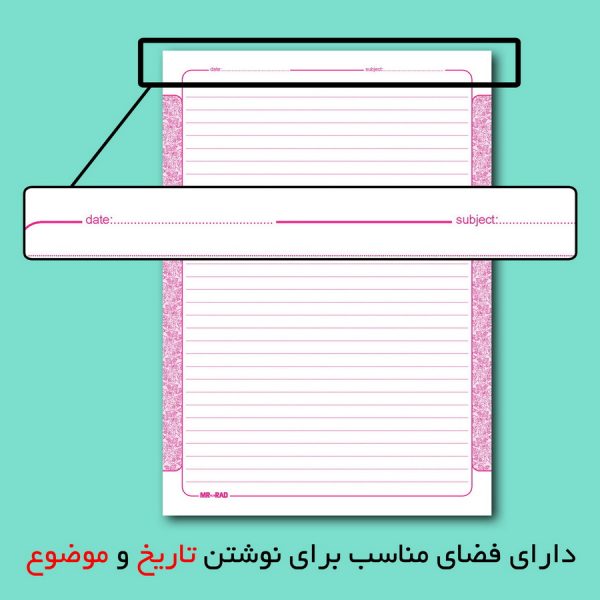 کاغذ A4 مستر راد مدل آدرینا بسته 50 عددی - Image 4