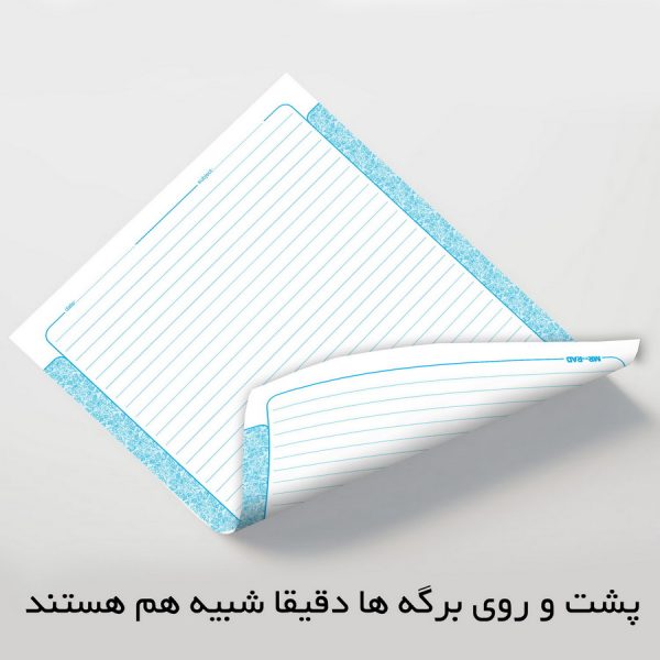 کاغذ A4 مستر راد مدل آدرینا بسته 50 عددی - Image 6