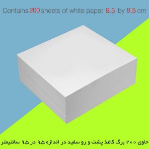 کاغذ یادداشت مستر راد مدل کیم کد W-1387 بسته 200 عددی